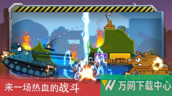 迷你坦克英雄争霸 v1.7.1