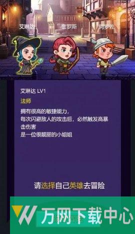 恶龙勇士 v1.0