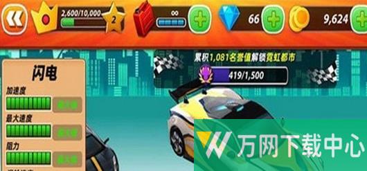 狂飙飞车 v1.0.1