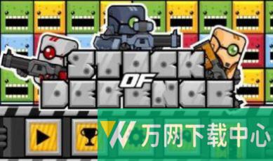 防御之塔 v1.4