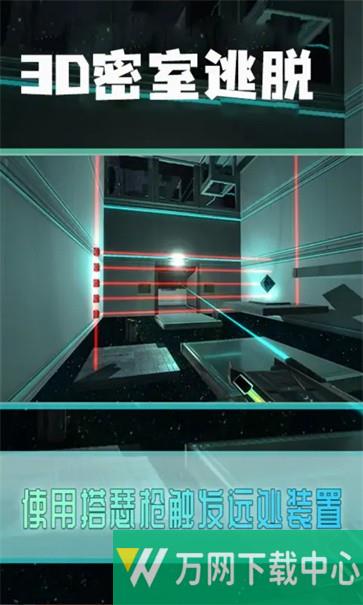 3D密室逃脱 v1.0.1