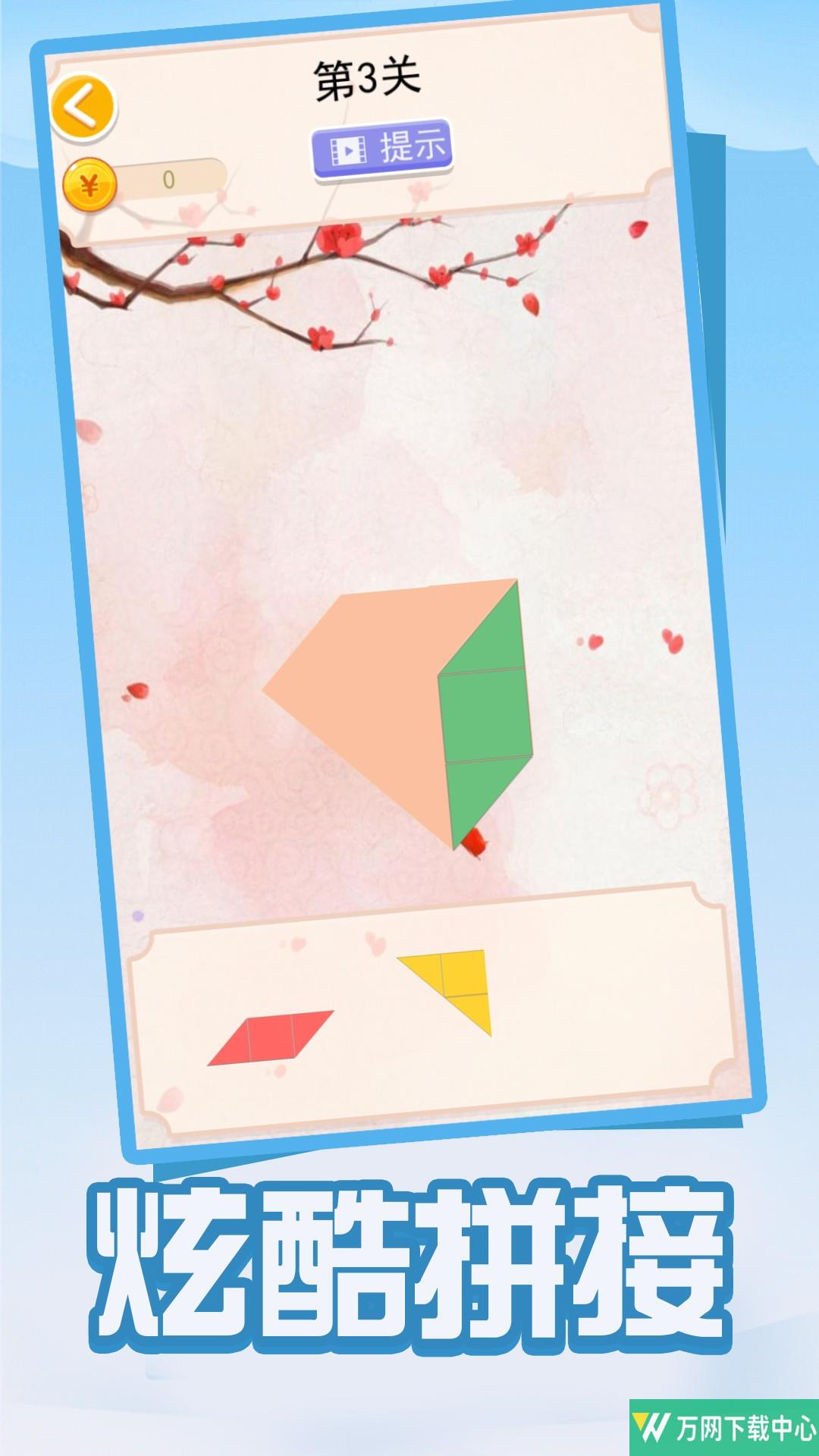 拼图拼拼乐 v1.0.0