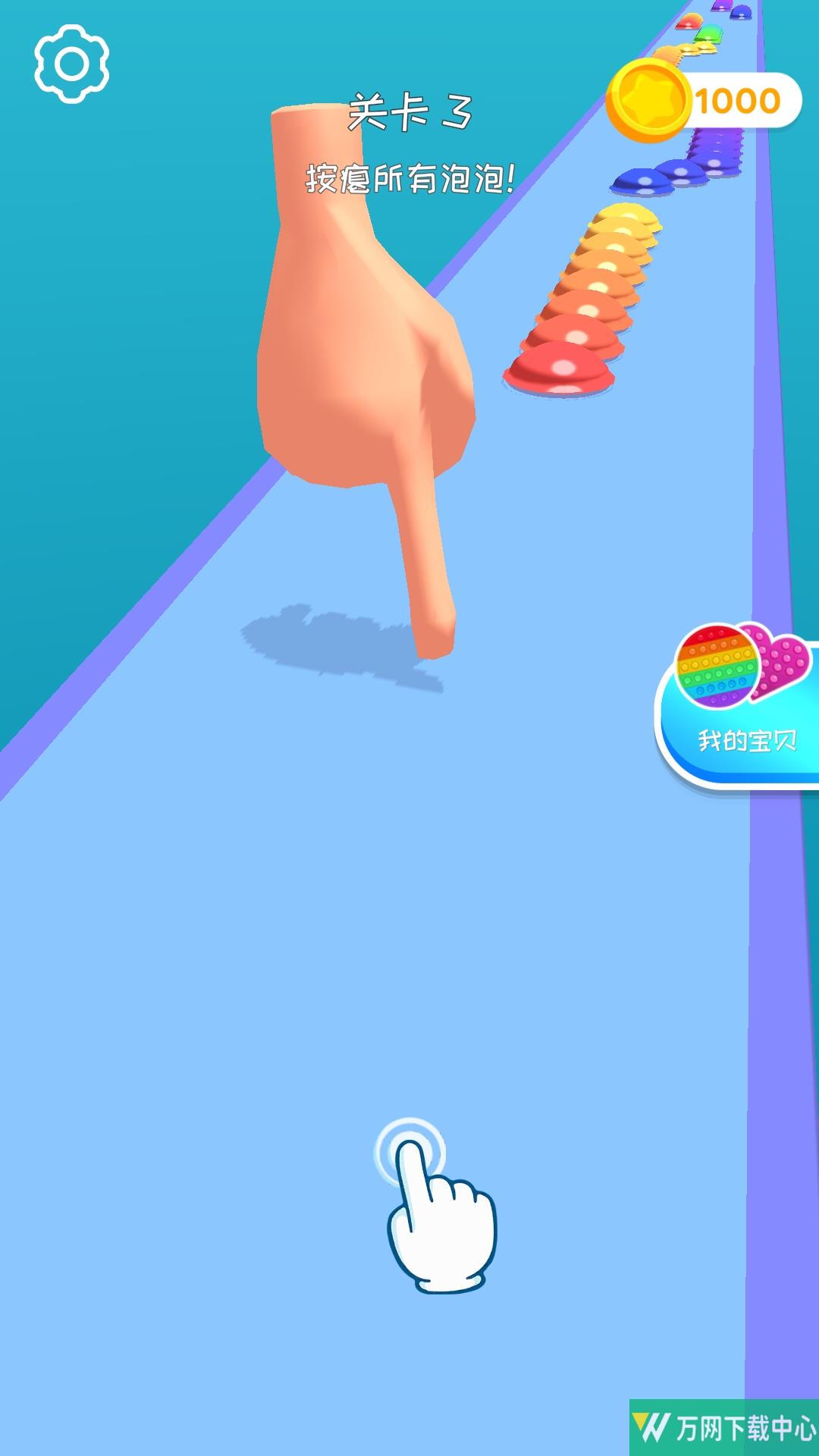 指尖解压小神器 v300.1.1.3018