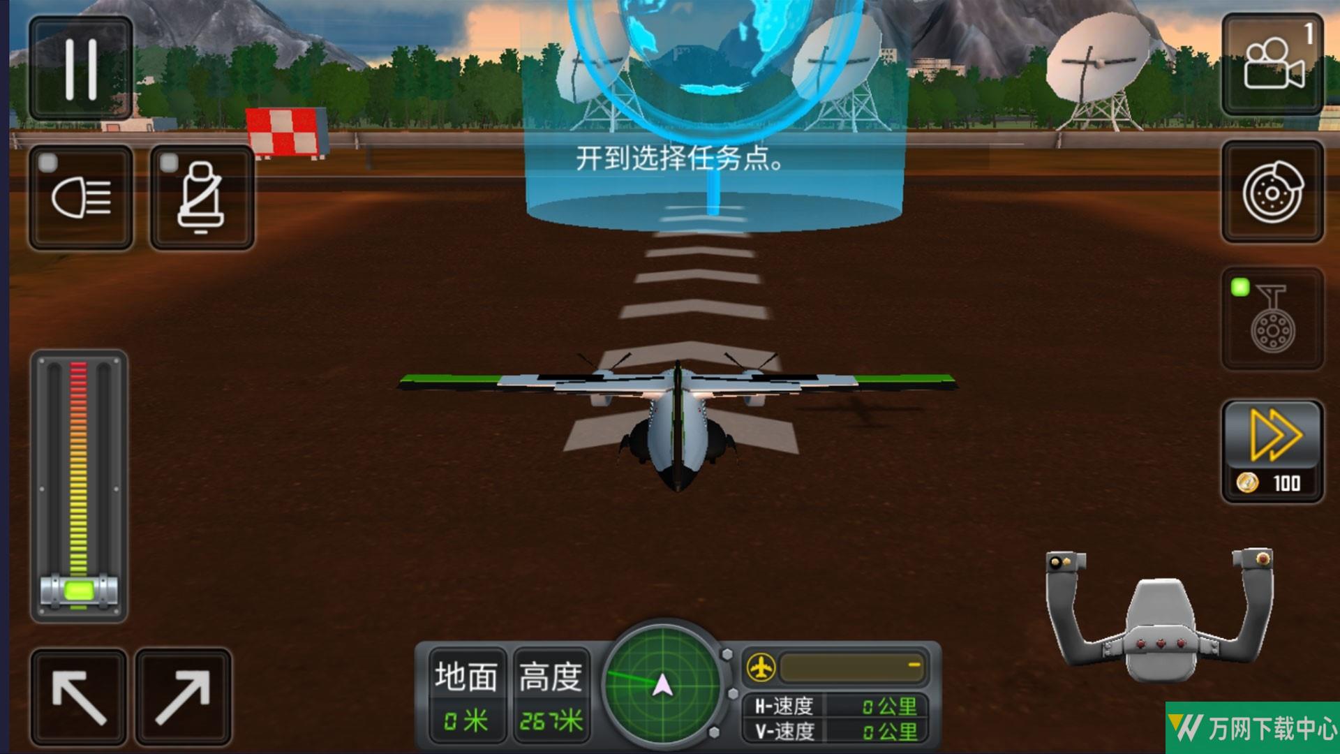 开飞机模拟器 v300.1.0.3018