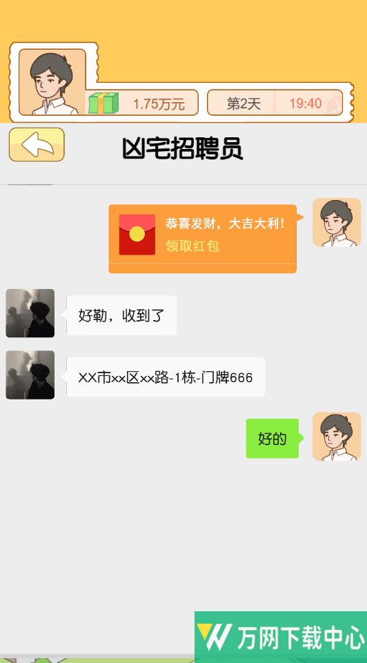 翻身日记 v1.0