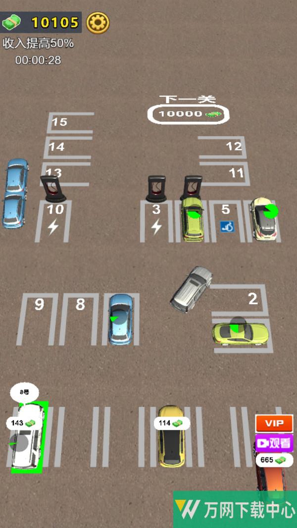 开个停车场 v1.0.0