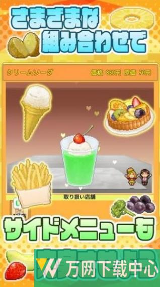 创意汉堡物语 v1.3.9