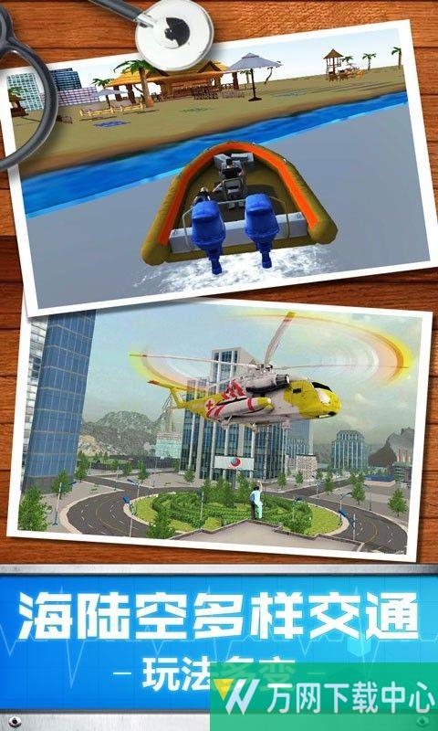 救护车模拟3D v1.0.0