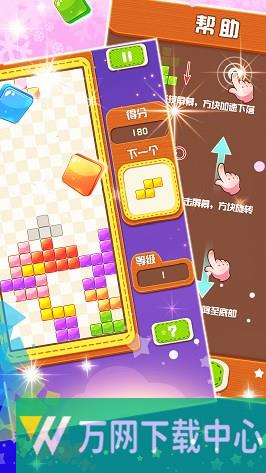 俄罗斯方块大战 v1.0.0