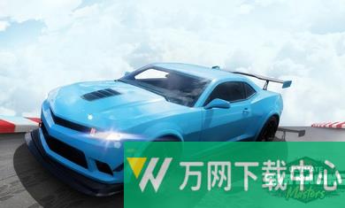 终极赛车大师 v0.4.3.11