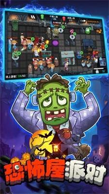 恐怖屋派对 v1.0.0