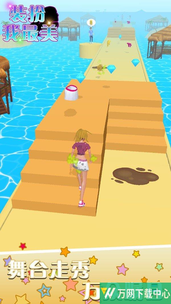 装扮我最美 v1.0.0