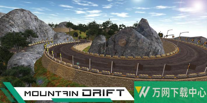 城市汽车漂移驾驶 v1.1