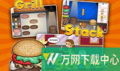 老爹的汉堡店HD v1.2.1