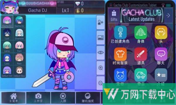 加查之星免费版 v1.3.9