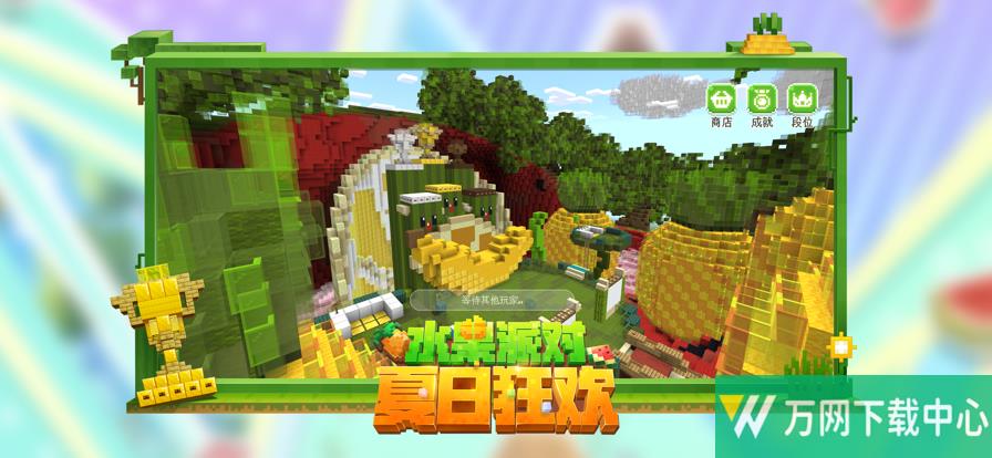 我的世界国际版免费下载 v2.12.8
