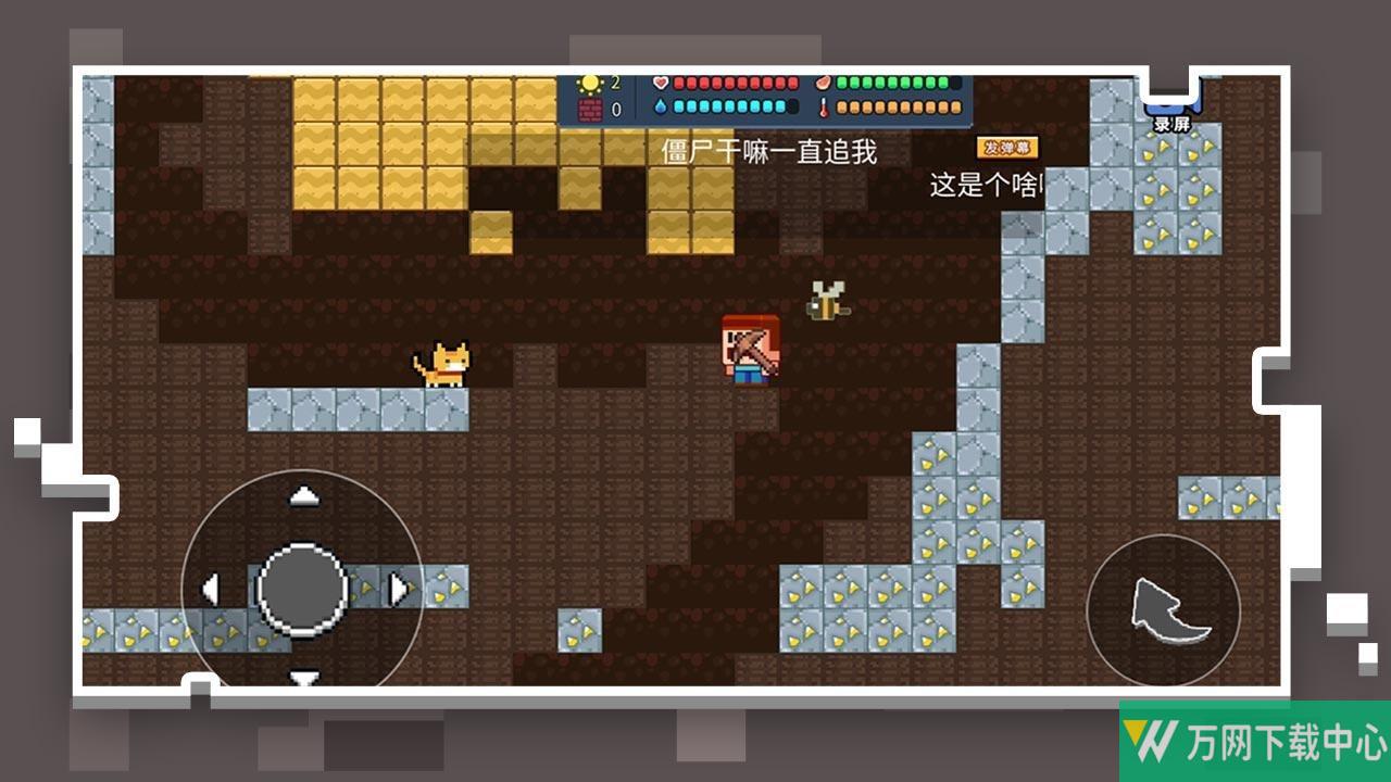 像素世界模拟器 v1.0.1