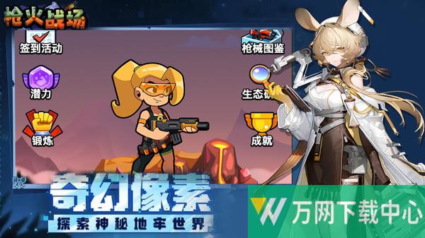 枪火战场 v1.0.0
