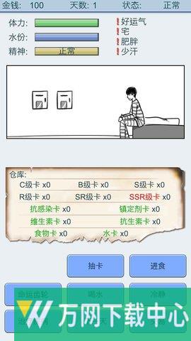 抽卡人生 v1.3
