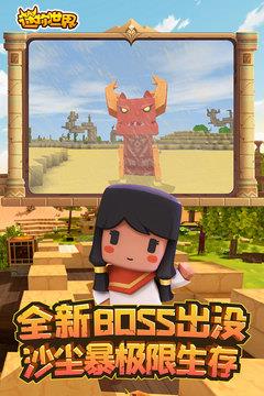 迷你世界全皮肤版免费版 v1.28
