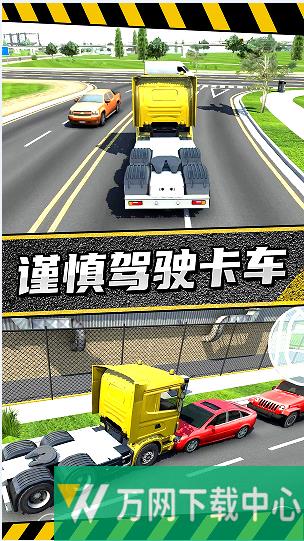 疯狂卡车公路挑战赛 v1.0.0