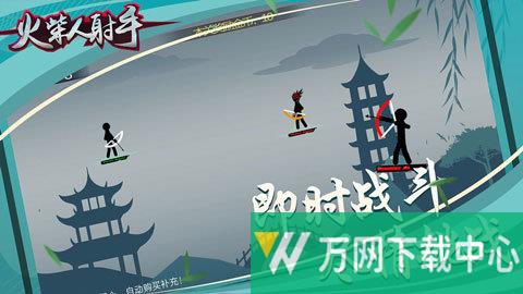 火柴人射手 v3.02