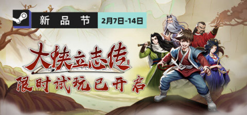 steam2023新品节推荐 steam新品节2023游戏推荐