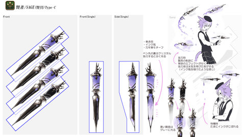 ff14职业武器设计大赛贤者优秀赏一览