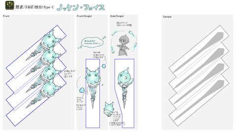ff14职业武器设计大赛贤者优秀赏一览