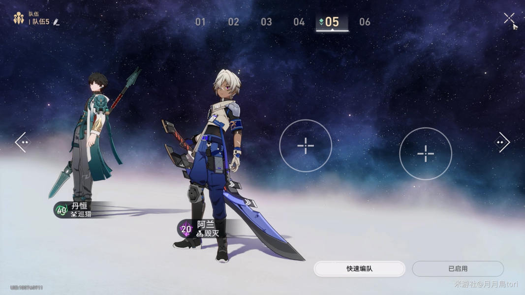 星穹铁道隐藏成就灭亡之歌