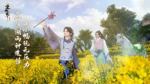 逆水寒老兵服踏莎行歌活动攻略