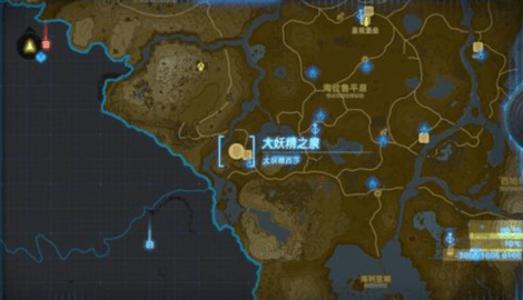 王国之泪全部大妖精位置 大妖精之泉位置位置分享