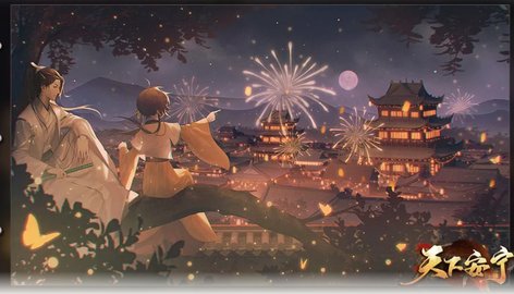 天下安宁第一章攻略