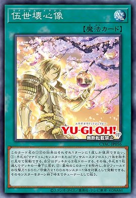 游戏王1112新卡，全新系列五世坏登场