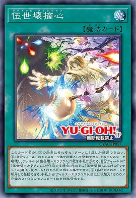 游戏王1112新卡，全新系列五世坏登场