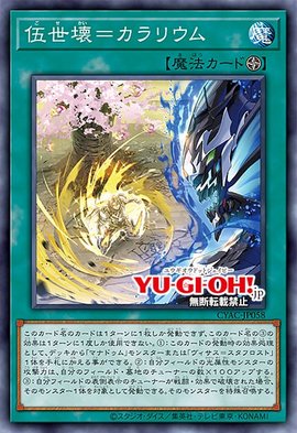 游戏王1112新卡，全新系列五世坏登场