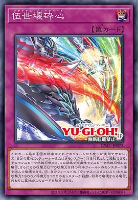 游戏王1112新卡，全新系列五世坏登场