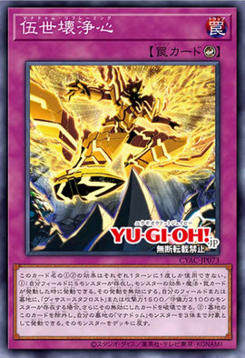 游戏王1112新卡，全新系列五世坏登场