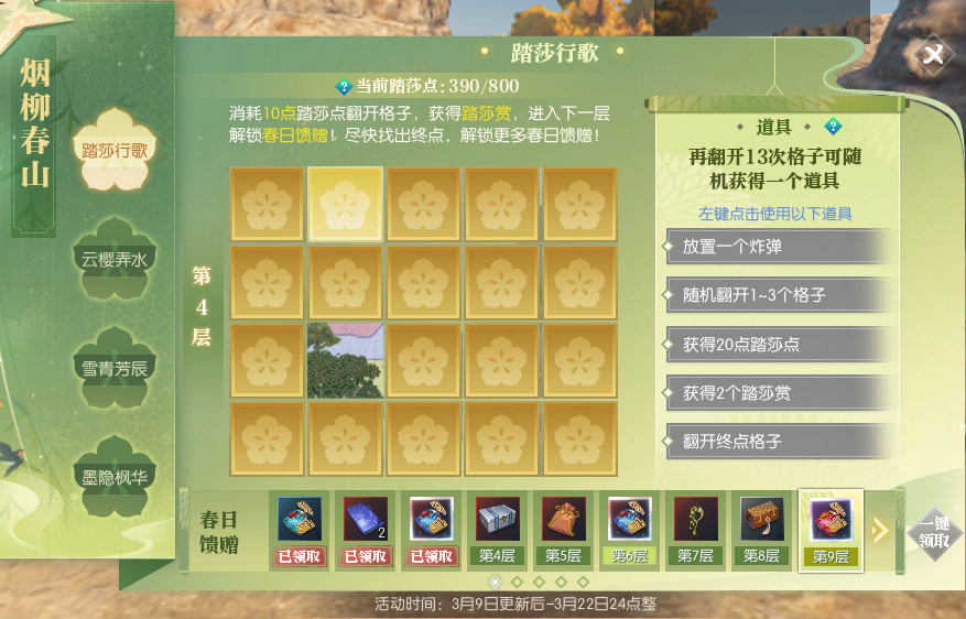 逆水寒老兵服踏莎行歌活动攻略