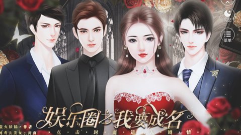 娱乐圈之我要成名钟天胤13集 娱乐圈之我要成名钟天胤攻略