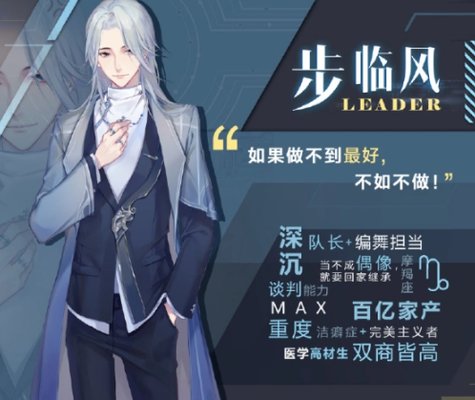 失忆偶像出道中步临风攻略