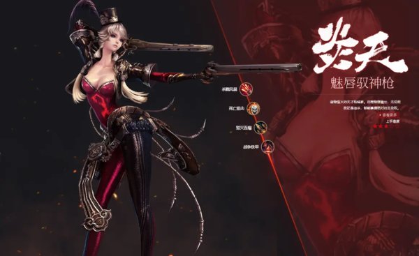 天谕点卡版职业介绍-天谕点卡服职业推荐2023