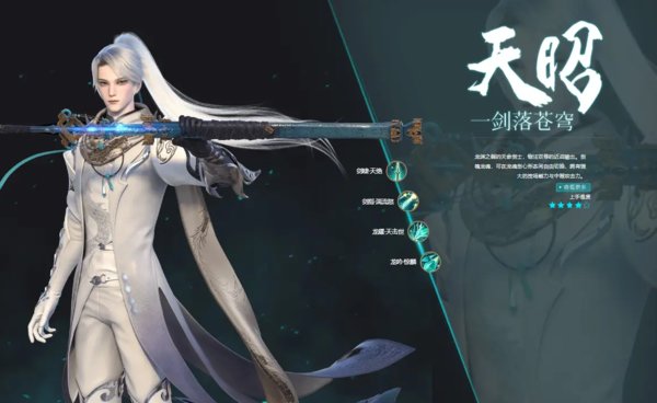 天谕点卡版职业介绍-天谕点卡服职业推荐2023