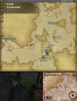 ff14古武神秘地图库尔扎斯中央高地地区星光变石挖掘地点一览