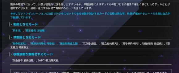 游戏王大师决斗12月27日全新禁限卡表