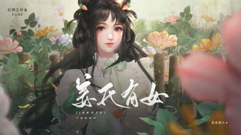 姜氏有女支线沈府疑云攻略