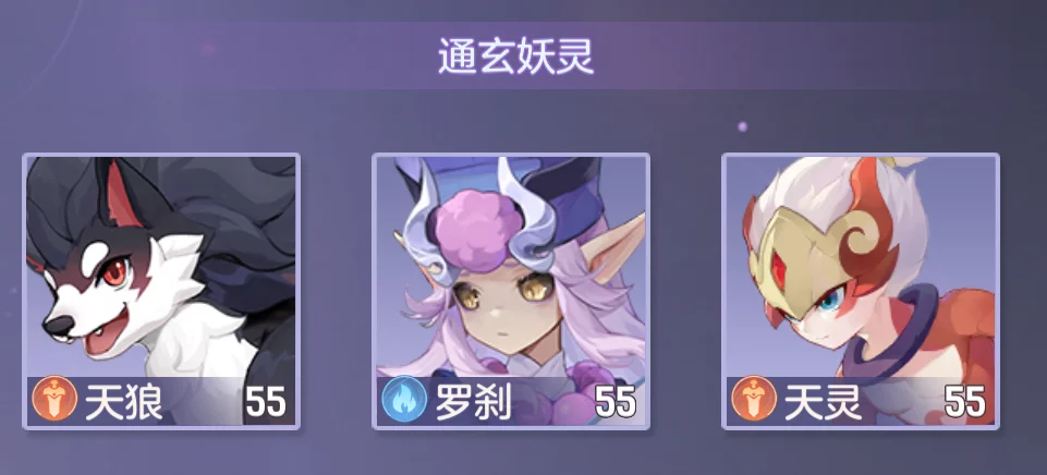 长安幻想通玄宠物培养攻略 长安幻想通玄宠物怎么选