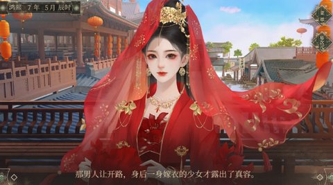 幼主本纪百花谱妃子攻略