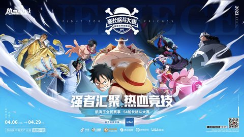 航海王热血航线兑换码最新2023 航海王热血航线兑换码4月