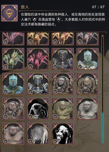 霍格沃茨之遗全敌人种类图鉴一览